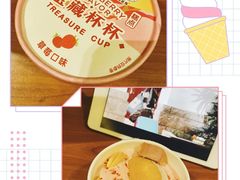 草莓宝藏杯杯-好利来(幸福一家店)