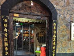 -酒肉门孔府菜(曲阜游客中心店)