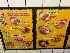 -亞婆井·劲抽面食(铂顿城店)