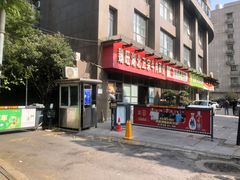 -魏旺湖北正宗牛肉面(硚口公园店)