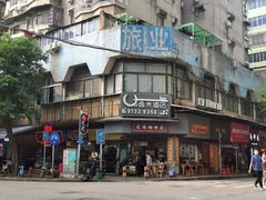 门面-芝麻糊世家(西华店)