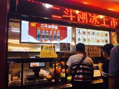 -二斗栗子(黄河道店)