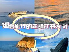 -烟台山景区