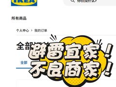 -宜家家居(四元桥商场店)