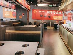 -张哞哞·鲜切牛肉自助火锅(高德置地店)