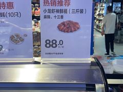 -盒马鲜生(财富中心店)