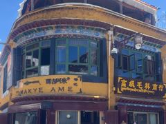 -玛吉阿米·餐吧