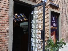 -丸茶一派(创意68店)