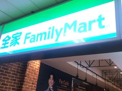-全家便利店(上海南站站店)