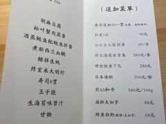 -鮨青(恒基名人购物中心店)