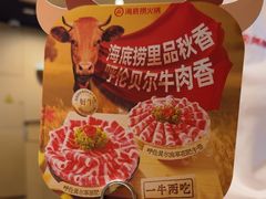 -海底捞火锅(九霄梦天地店)