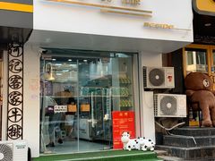 门面-白色日记·手作酸奶(麦凯乐店)