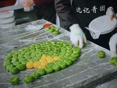 -沈记青团