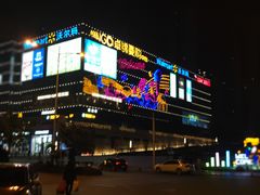 -卓锦曼购中心(国香街店)