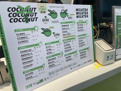 菜单-茶大椰·椰子茶(星悦荟店)