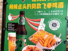 -京A Brewpub·精酿餐吧(幸福村店)