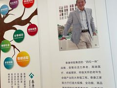 -泰康之家·申园