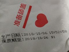 -盒马鲜生(红莲店)