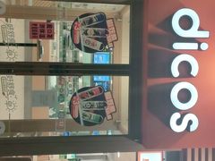 门面-德克士(北大街店)