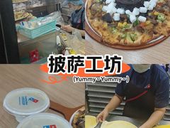 -达美乐比萨(东新路店)