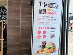 -麦当劳(哈西万达店)
