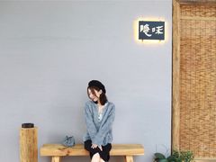 -隐味(金盛时代店)