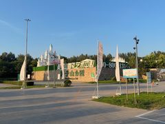 -莫子山公园