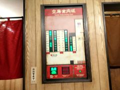 -一兰拉面(新宿中央东口店)