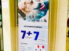 -芭比堂爱心动物医院(柯桥康爱分院)