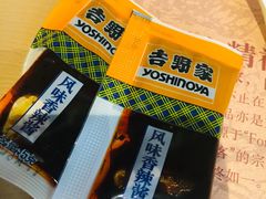 -吉野家(上地三街店)