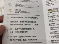 菜单-KOI Thé(力宝广场店)