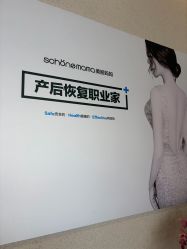 点击看大图 -美丽妈妈产后恢复中心(南桥旗舰店)