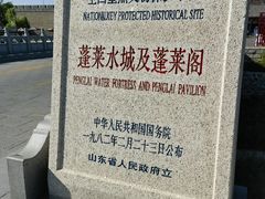 -蓬莱阁景区