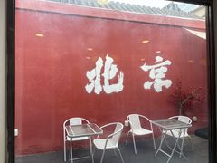 -毛辣果·贵州红酸汤牛肉火锅(西单店)