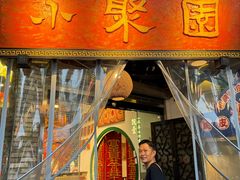 -院8里·小聚园老川菜(九眼桥店)