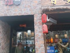 门面-打酱油·非遗淮扬菜(瘦西湖梅岭店)