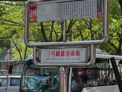 -众品香美食(三弓路店)