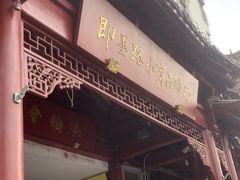 -即墨路小商品市场