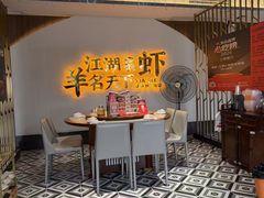 -侠舍·江湖烤全羊·大排档(沌口总店)