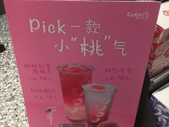 -CoCo都可(万达广场店)