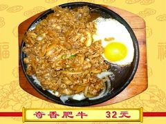 奇香肥牛-百福老头餐饮