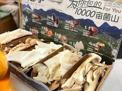 -芸山季·云南山珍菌火锅(南翔印象城MEGA店)
