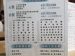 菜单-利宝阁(The ONE)