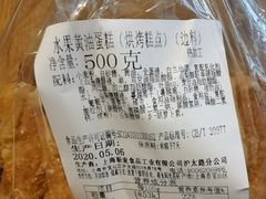 -新麦西饼(广东路店)