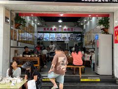 -熊氏牛羊杂粉(龙眼井总店)