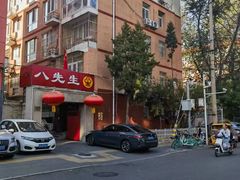 -八先生涮肉房(三里河店)