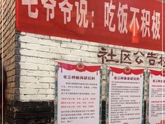 -老三样·旧食新味(船山路店)