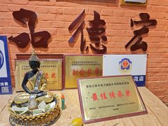 -品德宏·孔雀宴的发源地(金塔园店)