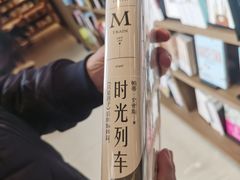 -茑屋书店(天目里店)