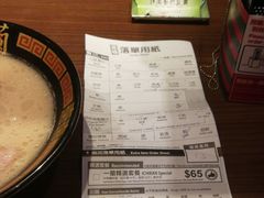 -一蘭拉面(铜锣湾店)